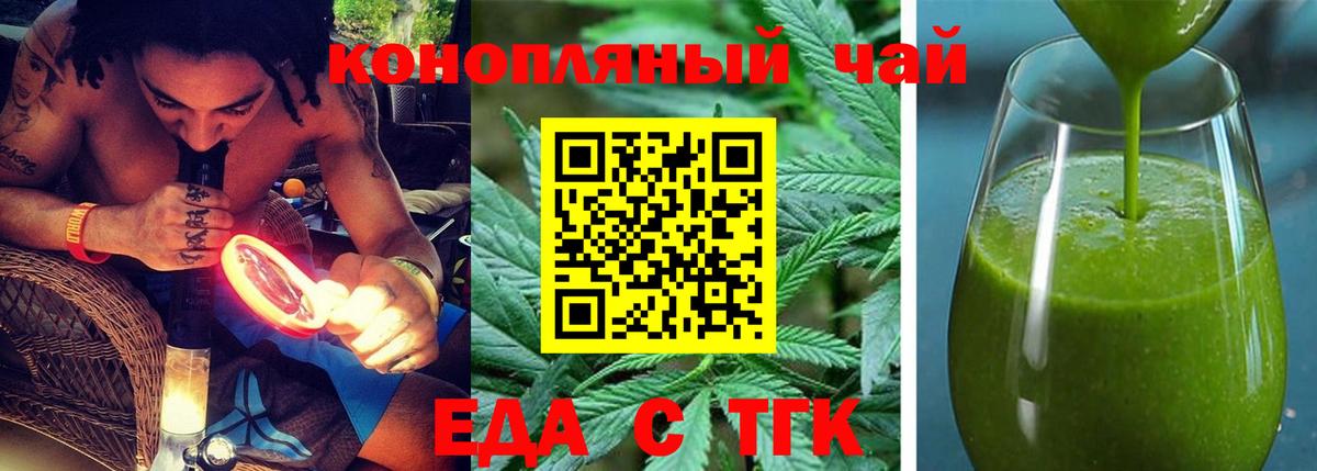 Cannafood марихуана  Вход с VPN  Елизово 