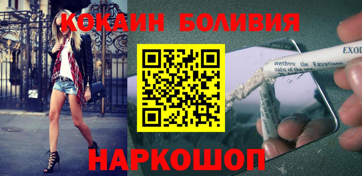 КОКАИН Fish Scale Елизово