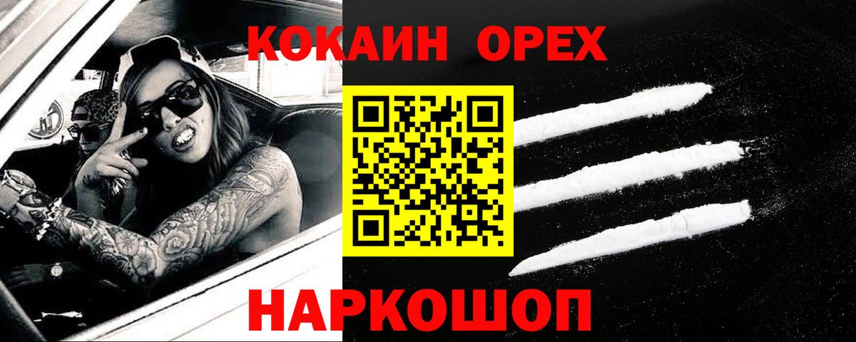 купить   Вход с VPN  Елизово  КОКАИН 97%  Кокаин Эквадор 
