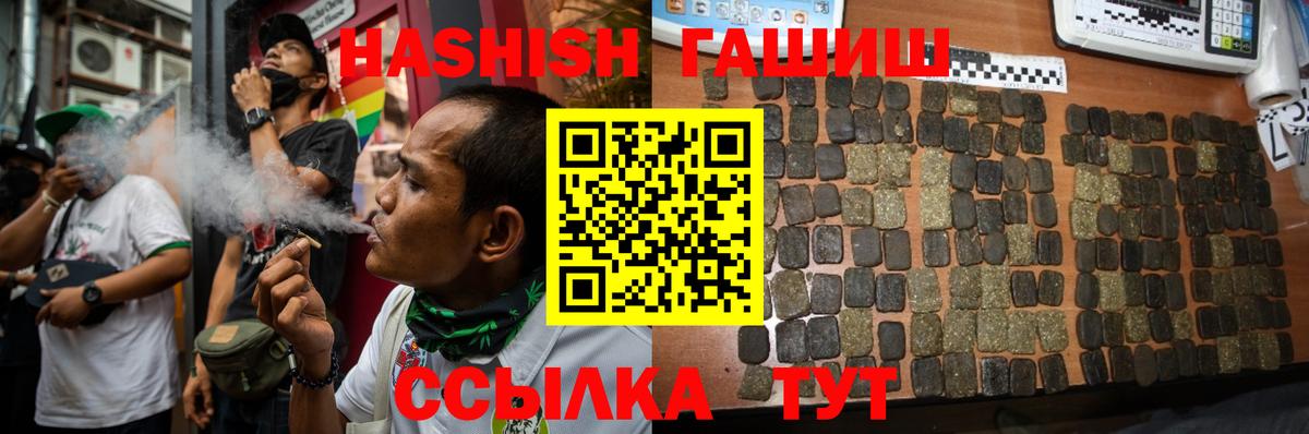 Елизово  ГАШ ice o lator  ГАШ  ГАШ Cannabis  Вход с VPN 