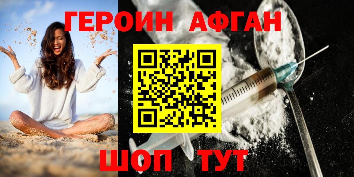 Героин гречка  Героин  Елизово  Вход с VPN 