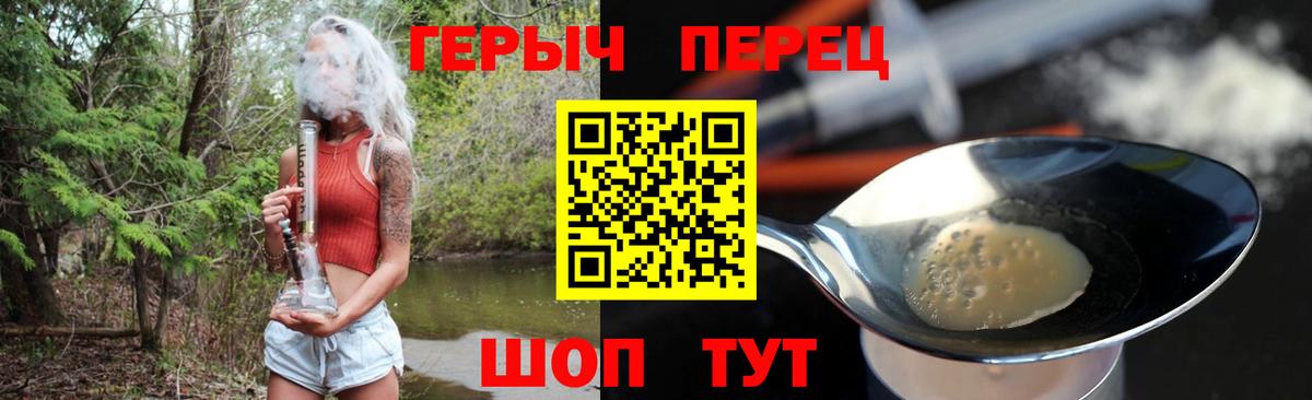Героин герыч Елизово