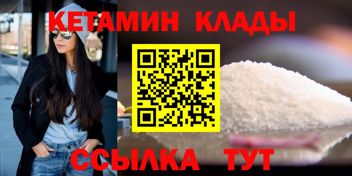 КЕТАМИН ketamine Елизово