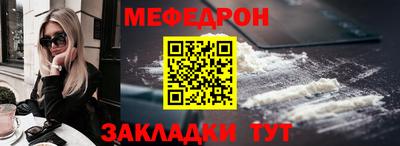 мефедрон Кунгур