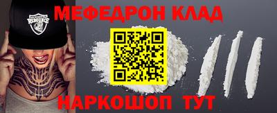 MESCALINE Кумертау