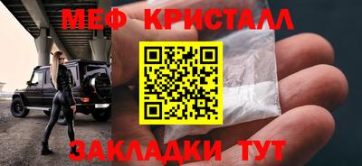 MESCALINE Кумертау