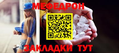 MESCALINE Кумертау