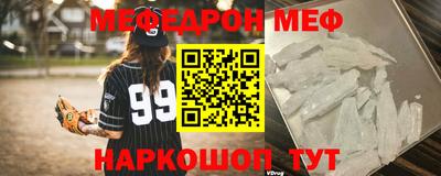 мефедрон Кунгур