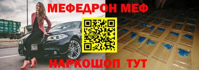 мефедрон Кунгур