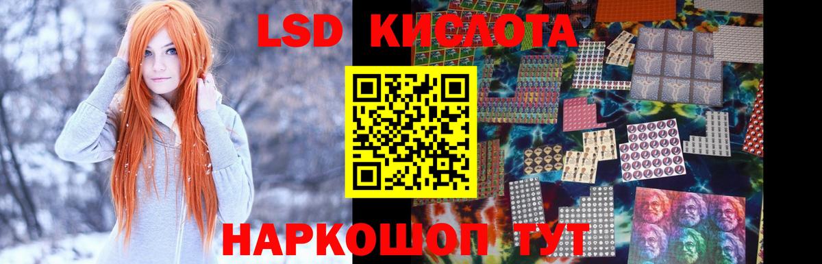 Лсд 25 экстази кислота Елизово