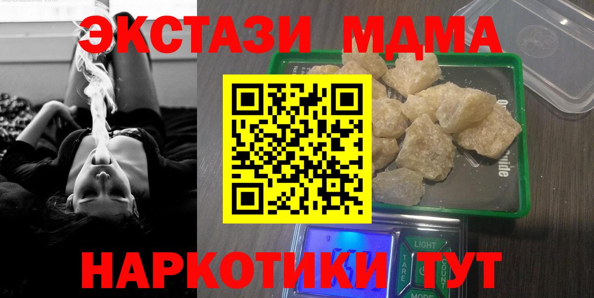 MDMA молли  Вход с VPN  МДМА Molly  Елизово 