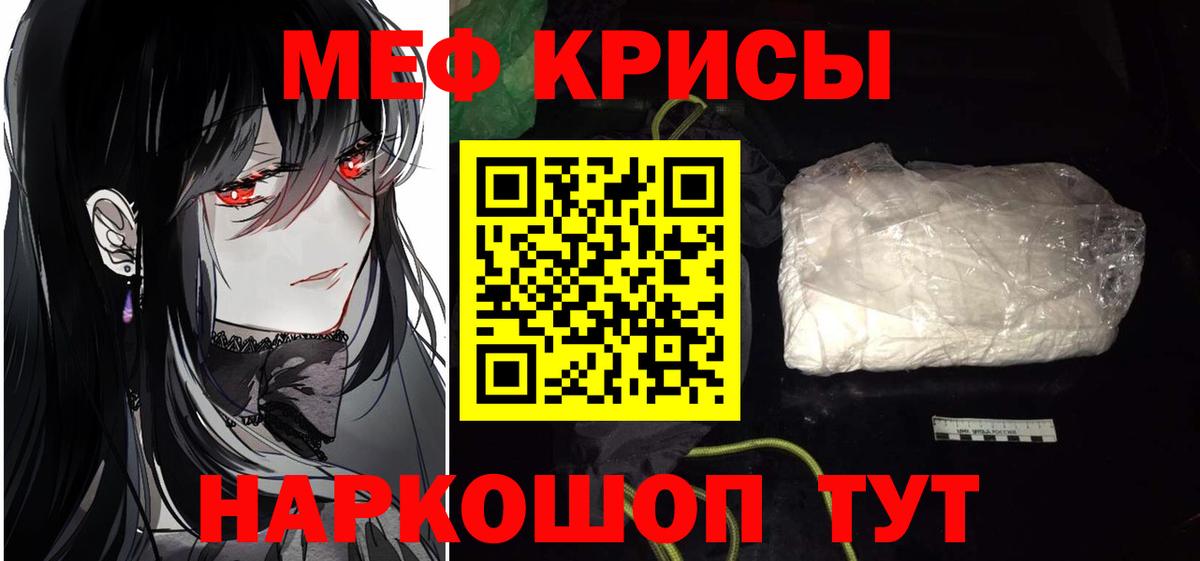 Мефедрон Елизово