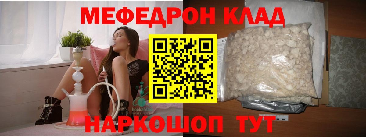 Меф кристаллы  Вход с VPN  Мефедрон  Елизово  Меф мяу мяу 