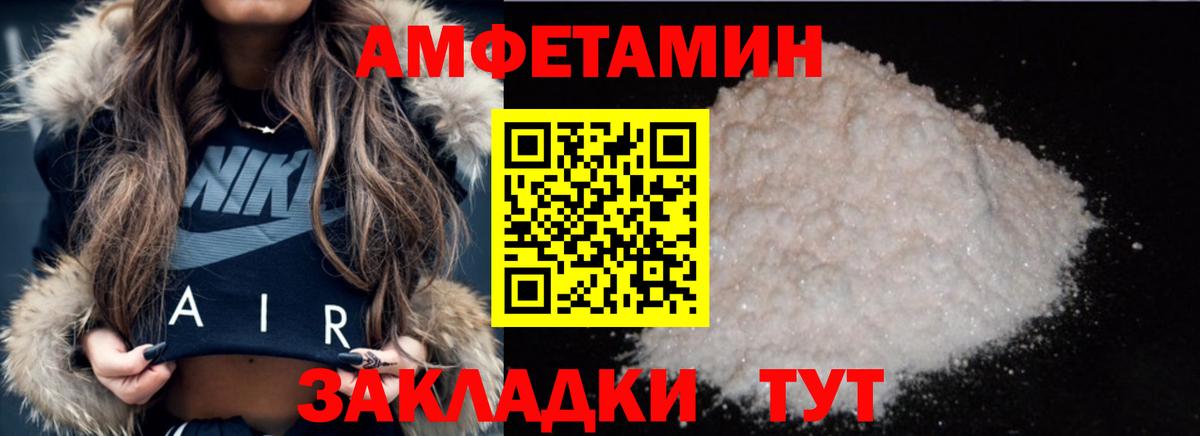 МЕТАМФЕТАМИН Methamphetamine Елизово