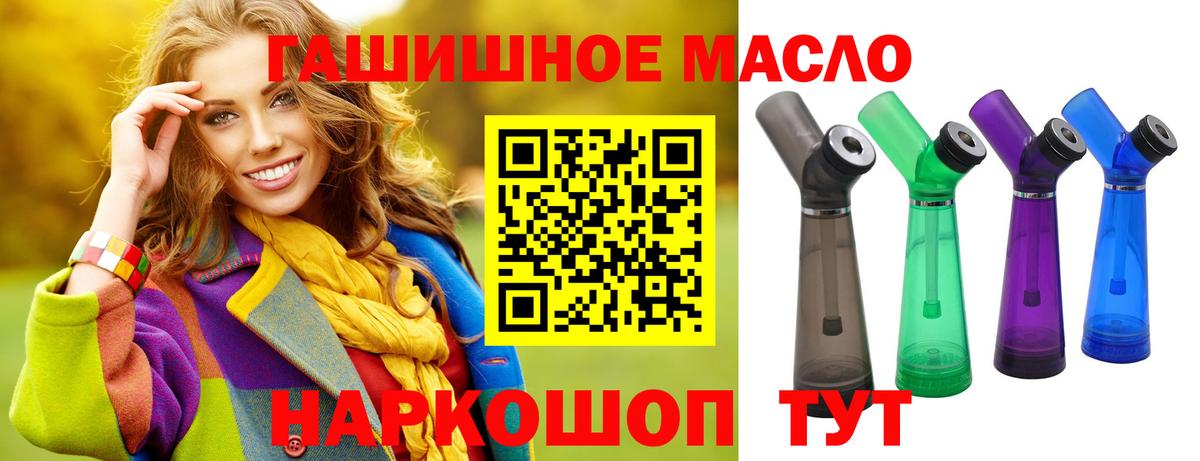хочу наркоту  Дистиллят ТГК концентрат  Вход с VPN  Елизово 